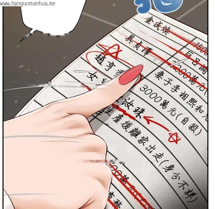 韩国漫画无限轮回的一天韩漫_无限轮回的一天-第23话在线免费阅读-韩国漫画-第74张图片