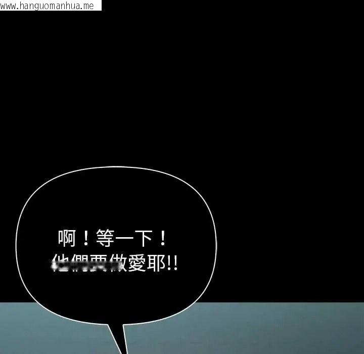 韩国漫画夫妇游戏/夫妇挑战赛韩漫_夫妇游戏/夫妇挑战赛-第92话在线免费阅读-韩国漫画-第107张图片