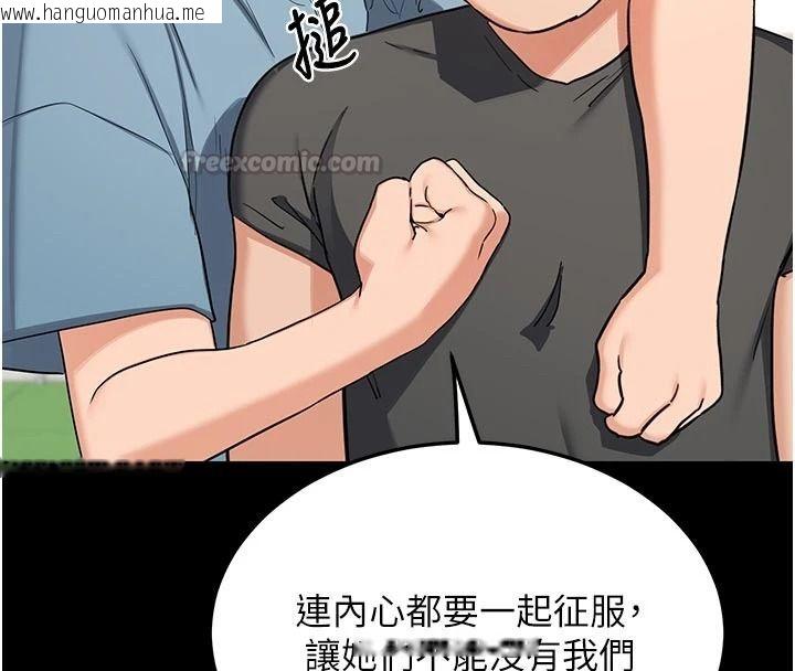 韩国漫画熟女交换计划韩漫_熟女交换计划-第85话-激战到力竭为止在线免费阅读-韩国漫画-第105张图片