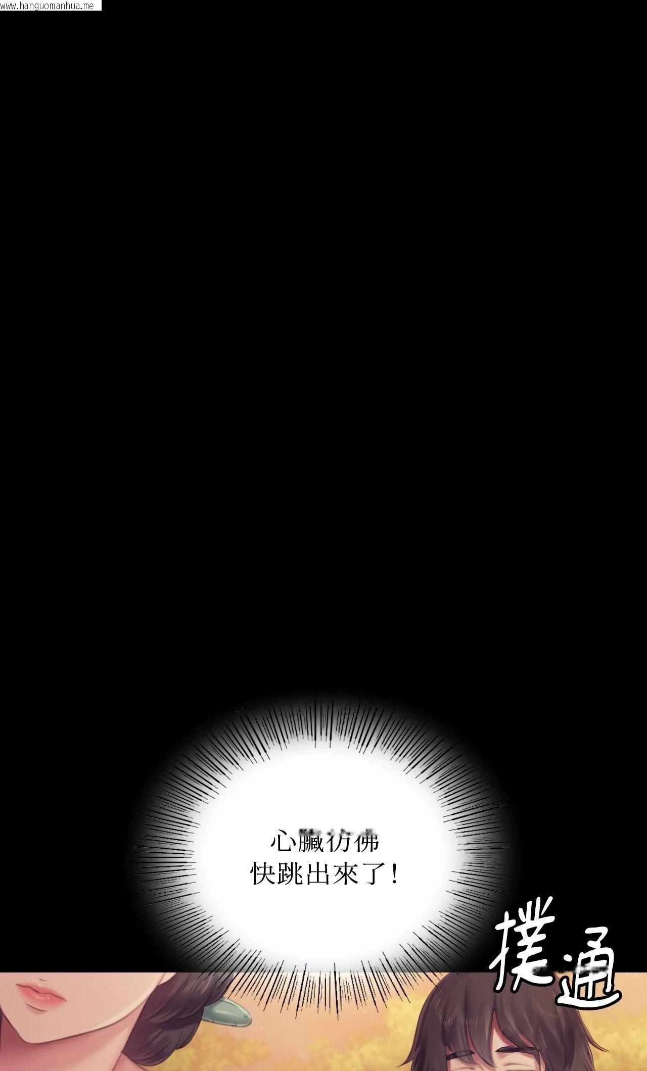 韩国漫画小姐韩漫_小姐-第114话在线免费阅读-韩国漫画-第56张图片