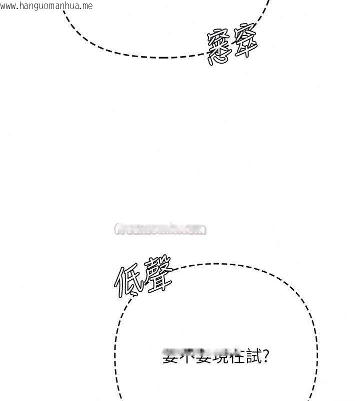 韩国漫画理想型演算法韩漫_理想型演算法-第8话-不怕被妳男友听见?在线免费阅读-韩国漫画-第195张图片