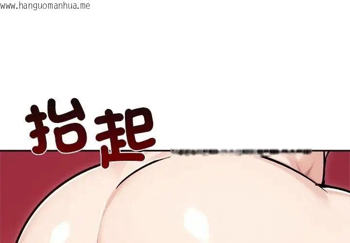 韩国漫画老婆卷款潜逃后韩漫_老婆卷款潜逃后-第74话在线免费阅读-韩国漫画-第137张图片