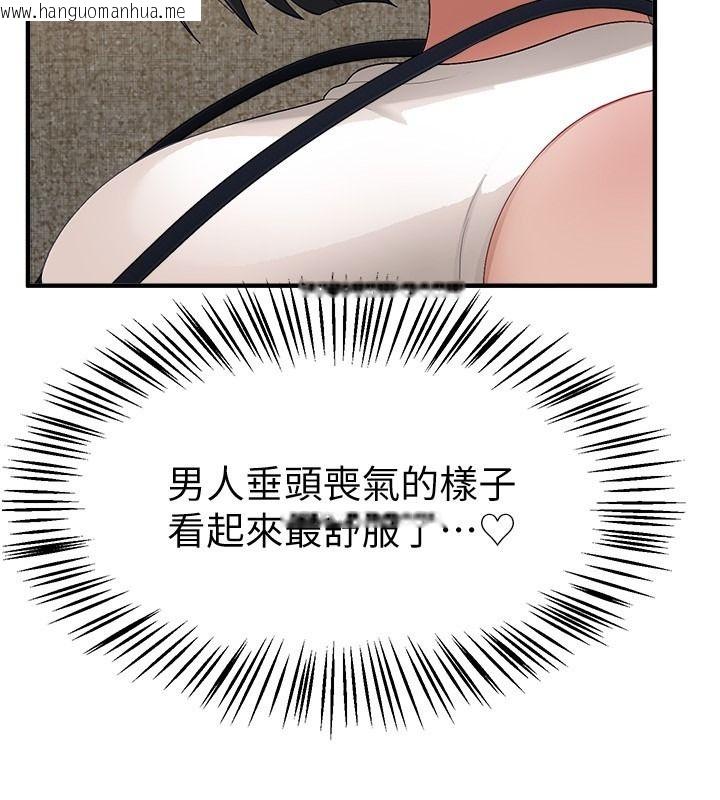 韩国漫画Beautiful-Days韩漫_Beautiful-Days-第89话-黑暗中瑟瑟发抖的女主管在线免费阅读-韩国漫画-第38张图片