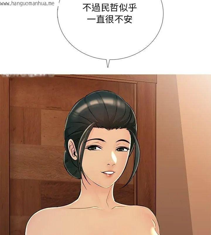 韩国漫画难解的三角关系韩漫_难解的三角关系-第31话在线免费阅读-韩国漫画-第99张图片
