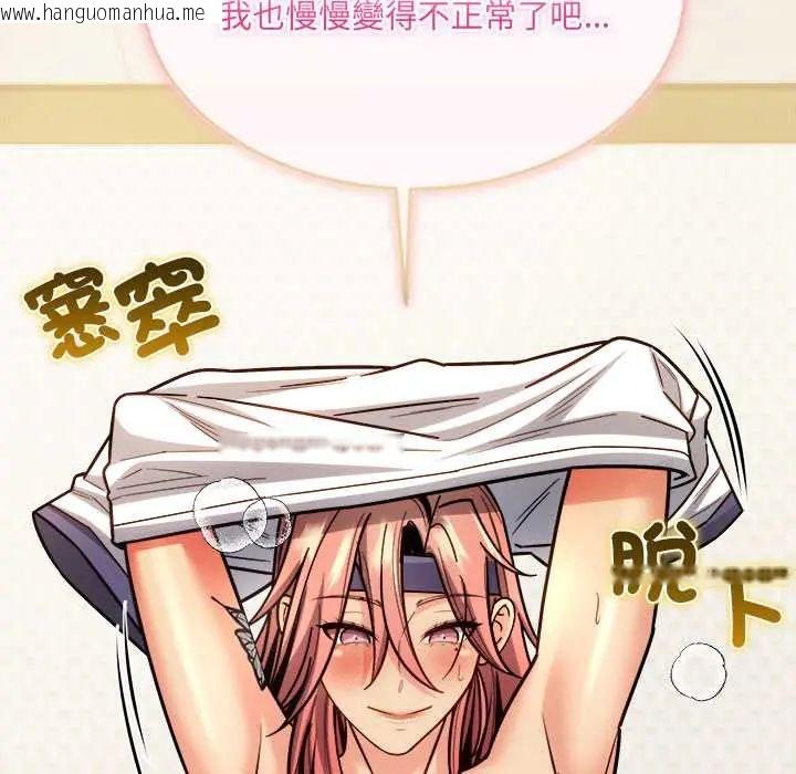 韩国漫画财富爱情二选一韩漫_财富爱情二选一-第20话在线免费阅读-韩国漫画-第53张图片
