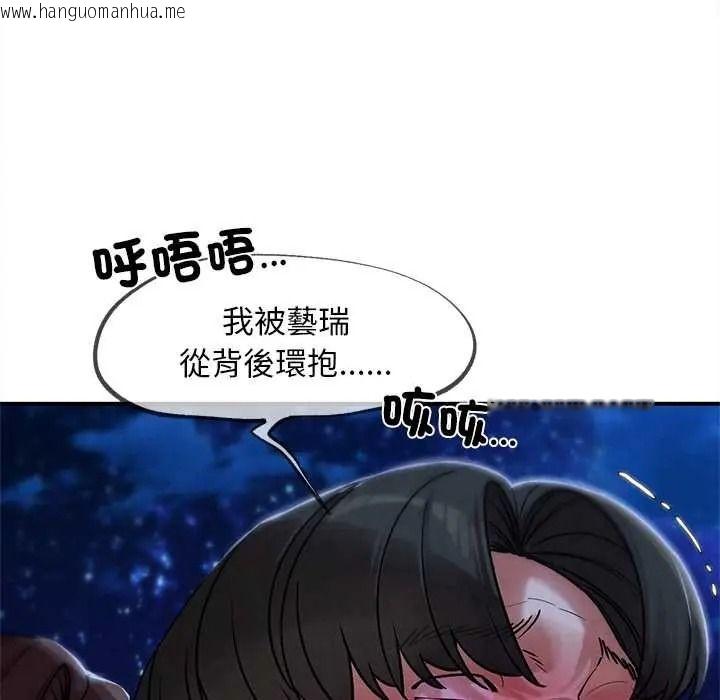 韩国漫画危险同学会韩漫_危险同学会-第132话在线免费阅读-韩国漫画-第159张图片