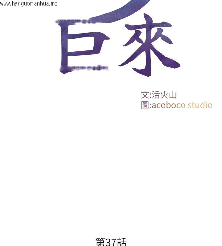韩国漫画与生巨来韩漫_与生巨来-第37话-晓涵要回国了在线免费阅读-韩国漫画-第2张图片