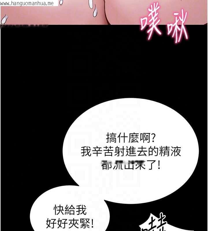 韩国漫画太妹攻略指南韩漫_太妹攻略指南-第64话-被成功开发的仇人妹妹在线免费阅读-韩国漫画-第77张图片