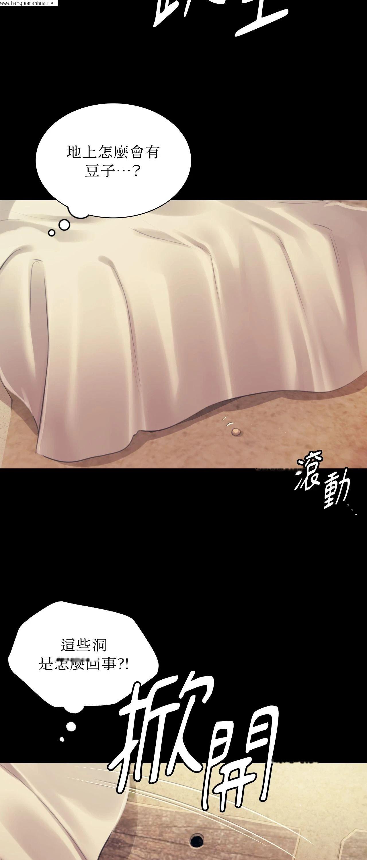 韩国漫画小姐韩漫_小姐-第118话在线免费阅读-韩国漫画-第17张图片