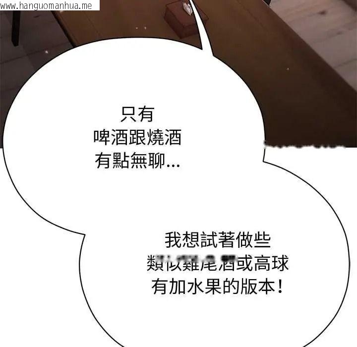 韩国漫画那个小太妹韩漫_那个小太妹-第24话在线免费阅读-韩国漫画-第49张图片