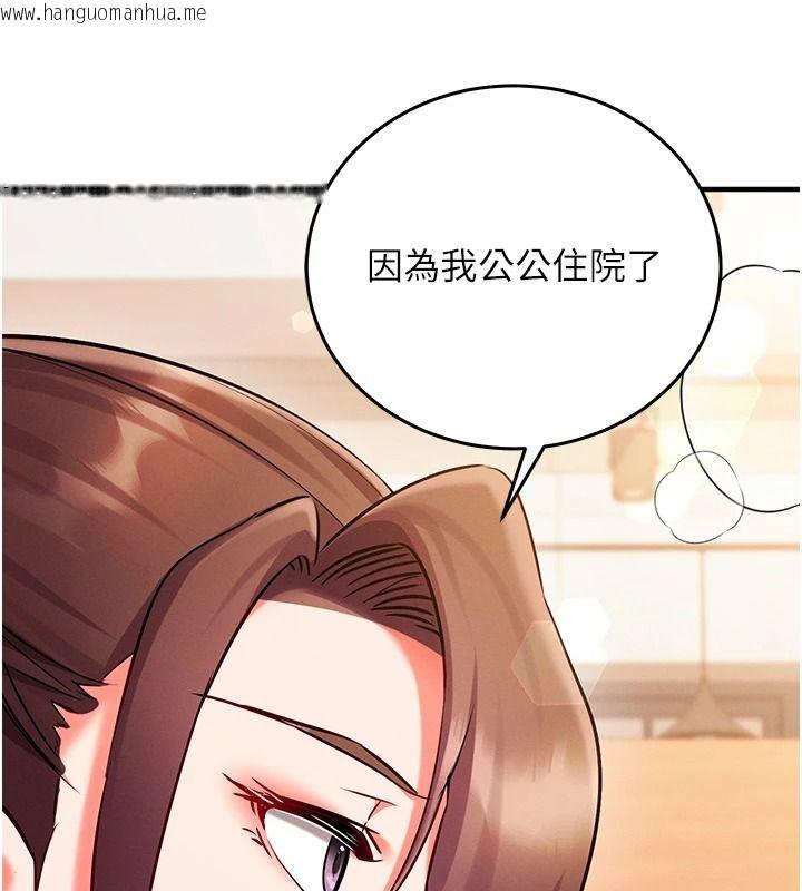 韩国漫画催眠偷心计韩漫_催眠偷心计-第30话-在员工休息室坏坏在线免费阅读-韩国漫画-第209张图片