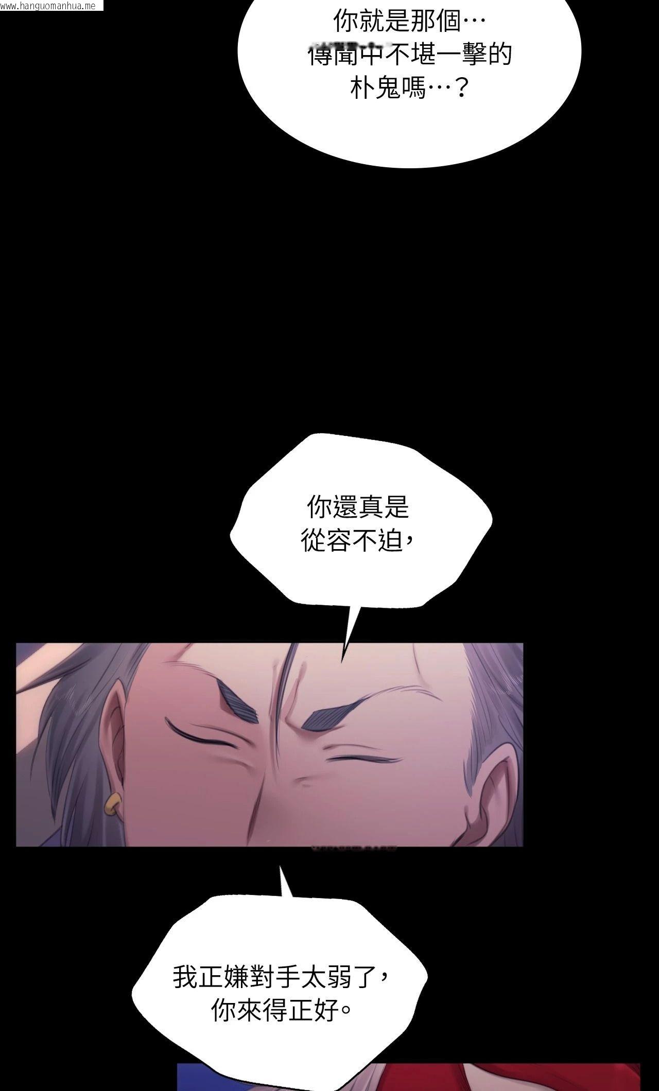 韩国漫画小姐韩漫_小姐-第131话在线免费阅读-韩国漫画-第44张图片