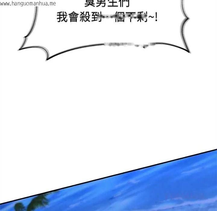 韩国漫画危险同学会韩漫_危险同学会-第132话在线免费阅读-韩国漫画-第102张图片