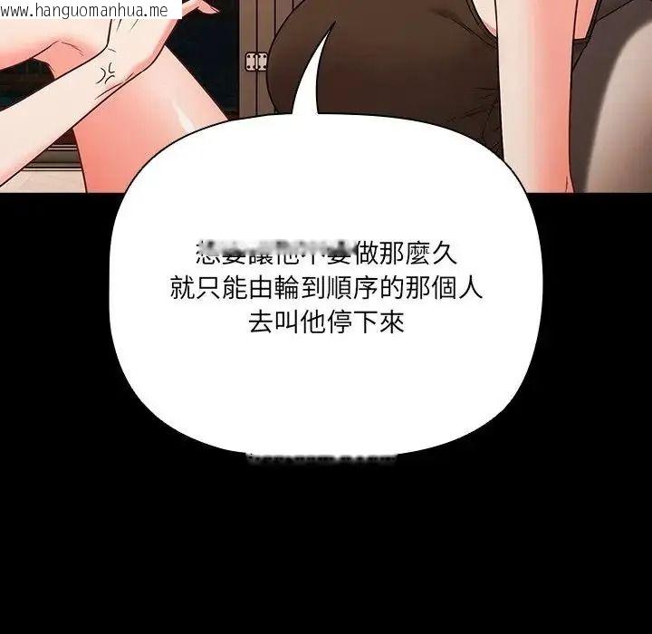 韩国漫画幸福来得太突然/突然成为公寓管理员韩漫_幸福来得太突然/突然成为公寓管理员-第87话在线免费阅读-韩国漫画-第80张图片
