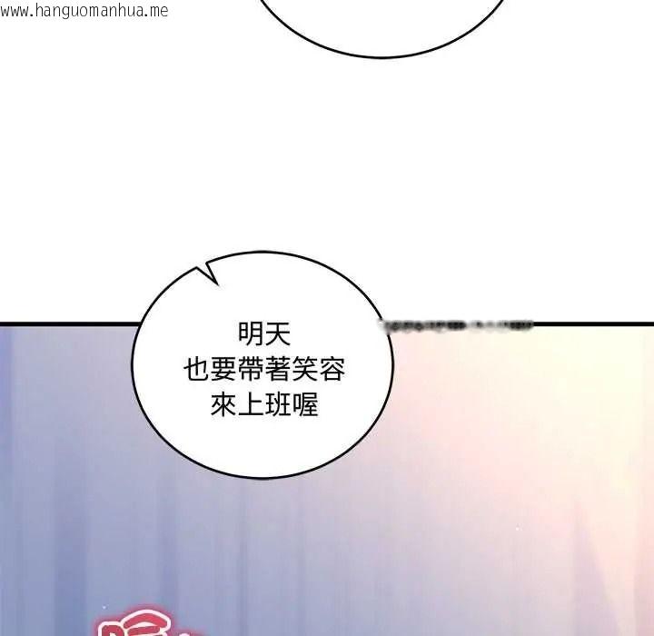 韩国漫画满意度评鉴中韩漫_满意度评鉴中-第13话在线免费阅读-韩国漫画-第52张图片