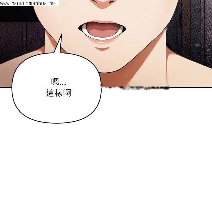 韩国漫画人妻的待客之道韩漫_人妻的待客之道-第9话在线免费阅读-韩国漫画-第36张图片