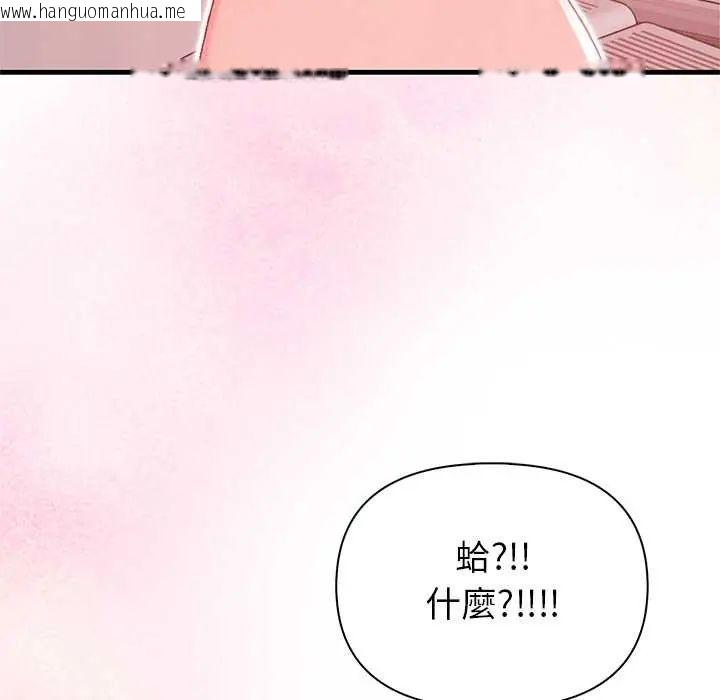 韩国漫画和正妹们的语言交换韩漫_和正妹们的语言交换-第6话在线免费阅读-韩国漫画-第142张图片