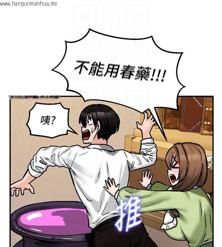 韩国漫画这一世我要开后宫韩漫_这一世我要开后宫-第22话-魅魔情趣用品店在线免费阅读-韩国漫画-第92张图片