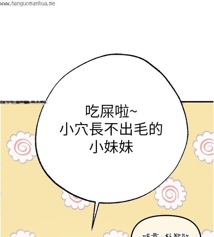 韩国漫画逆转食物链韩漫_逆转食物链-第5话-欲望优先的漂流在线免费阅读-韩国漫画-第97张图片