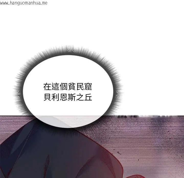 韩国漫画小姐由我来守护韩漫_小姐由我来守护-第36话在线免费阅读-韩国漫画-第18张图片