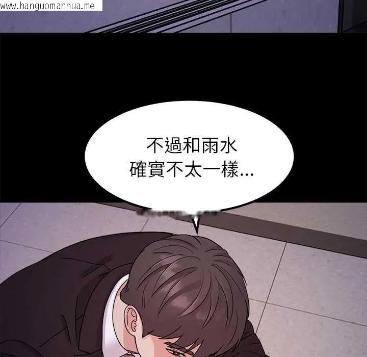 韩国漫画要成为男子汉韩漫_要成为男子汉-第23话在线免费阅读-韩国漫画-第38张图片