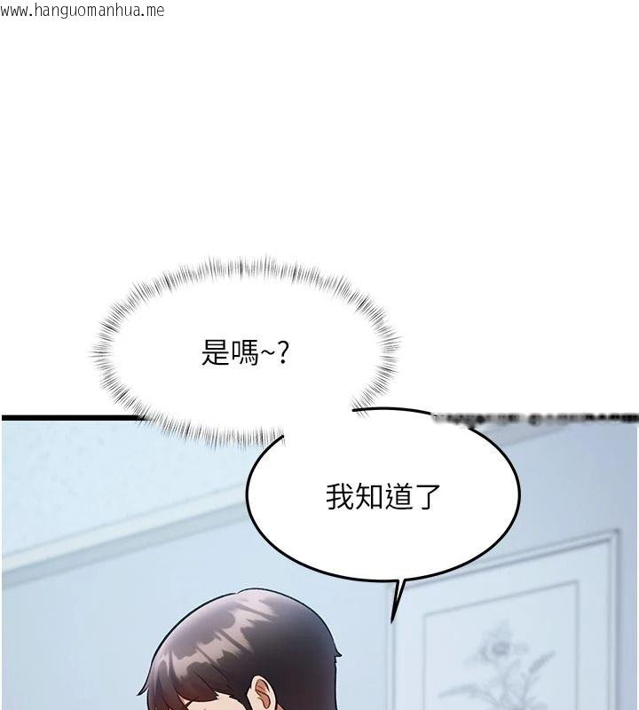 韩国漫画特色新视界韩漫_特色新视界-第52话-重现性骚扰场面在线免费阅读-韩国漫画-第19张图片
