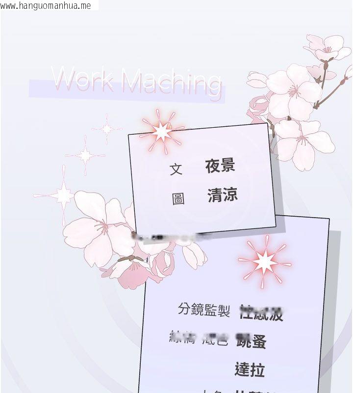 韩国漫画理想型演算法韩漫_理想型演算法-第8话-不怕被妳男友听见?在线免费阅读-韩国漫画-第259张图片