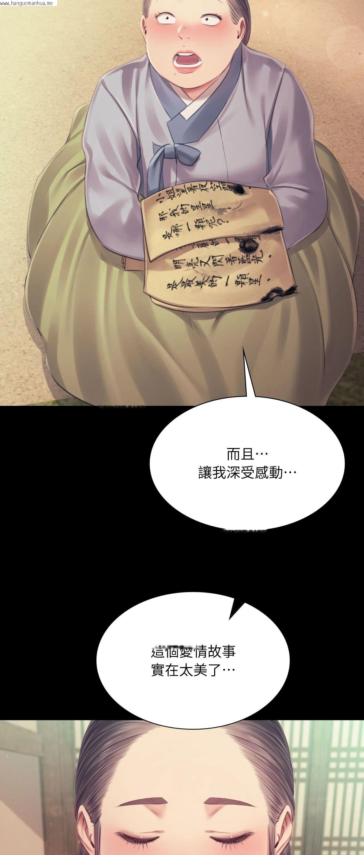 韩国漫画小姐韩漫_小姐-第116话在线免费阅读-韩国漫画-第25张图片