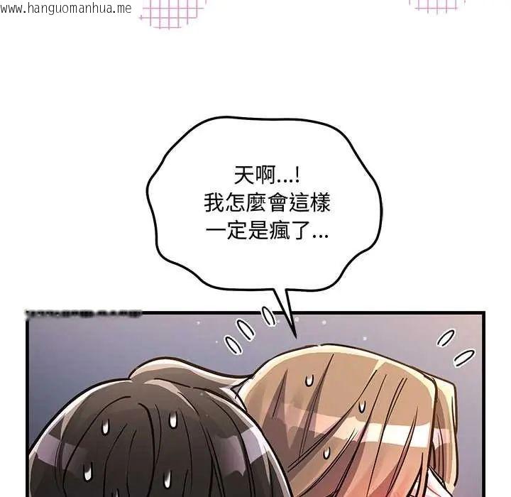 韩国漫画满意度评鉴中韩漫_满意度评鉴中-第10话在线免费阅读-韩国漫画-第79张图片