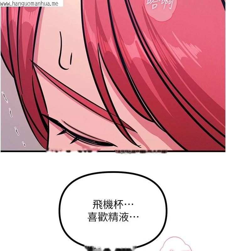 韩国漫画恶次人生韩漫_恶次人生-第71话-想吃子祥的精液在线免费阅读-韩国漫画-第144张图片