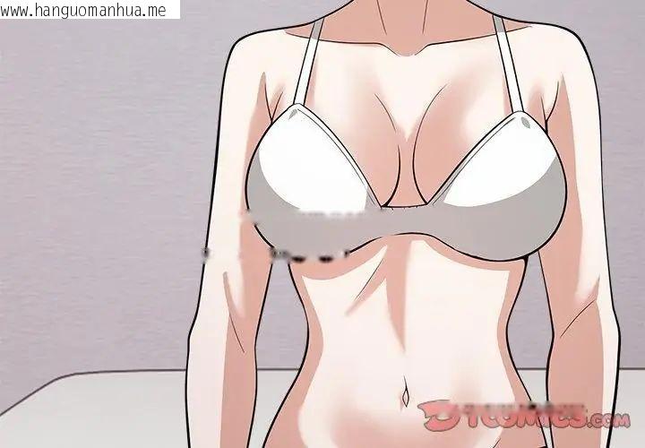 韩国漫画与爸爸的情妇共处一室韩漫_与爸爸的情妇共处一室-第14话在线免费阅读-韩国漫画-第98张图片