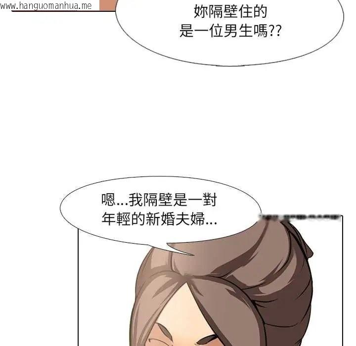 韩国漫画公寓生存游戏韩漫_公寓生存游戏-第8话在线免费阅读-韩国漫画-第112张图片