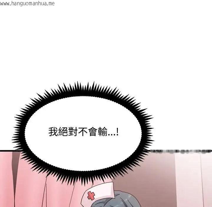 韩国漫画发小碰不得/强制催眠韩漫_发小碰不得/强制催眠-第132话在线免费阅读-韩国漫画-第63张图片
