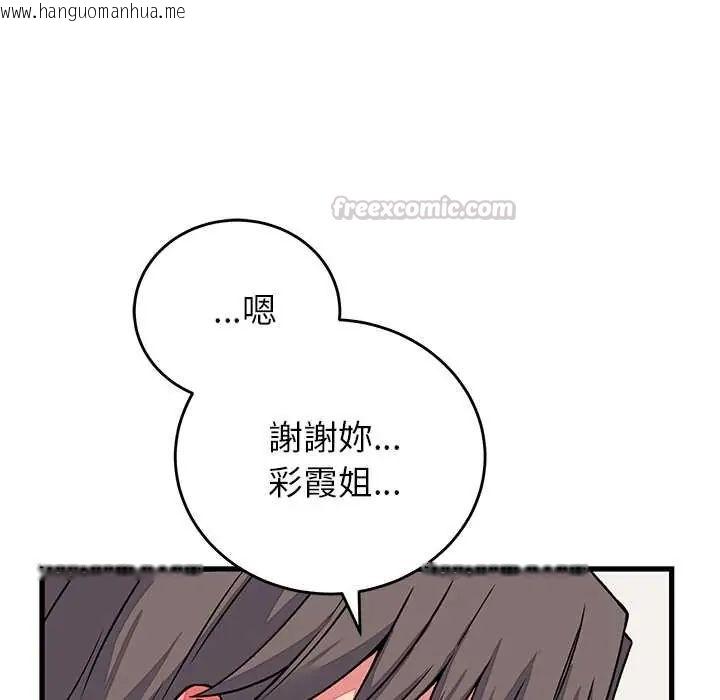 韩国漫画少爷的替身韩漫_少爷的替身-第64话在线免费阅读-韩国漫画-第45张图片