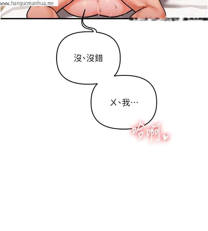 韩国漫画玩转学姐韩漫_玩转学姐-第121话-成就「性」福缘分在线免费阅读-韩国漫画-第79张图片
