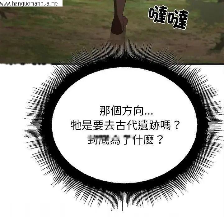 韩国漫画迷雾深处的诱惑/XX地下城韩漫_迷雾深处的诱惑/XX地下城-第36话在线免费阅读-韩国漫画-第118张图片