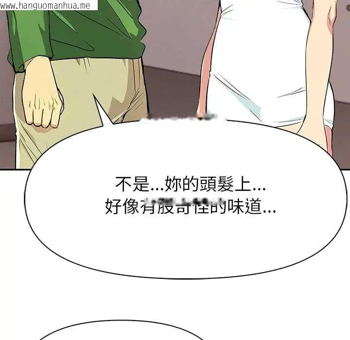 韩国漫画高薪兼职的代价韩漫_高薪兼职的代价-第2话在线免费阅读-韩国漫画-第86张图片