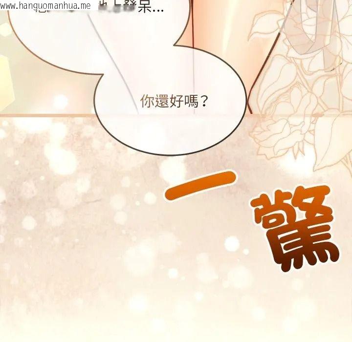 韩国漫画财富爱情二选一韩漫_财富爱情二选一-第21话在线免费阅读-韩国漫画-第117张图片