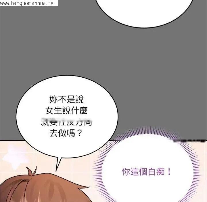 韩国漫画唬烂也没关系韩漫_唬烂也没关系-第4话在线免费阅读-韩国漫画-第65张图片