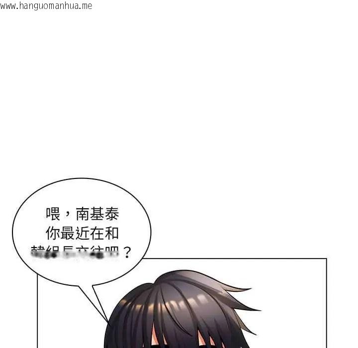 韩国漫画脱序教师韩漫_脱序教师-第26话在线免费阅读-韩国漫画-第109张图片