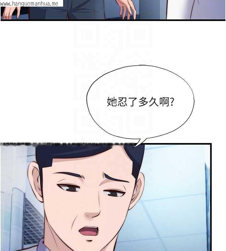 韩国漫画民宿精营中韩漫_民宿精营中-第72话-我的体内都是你的精华在线免费阅读-韩国漫画-第27张图片
