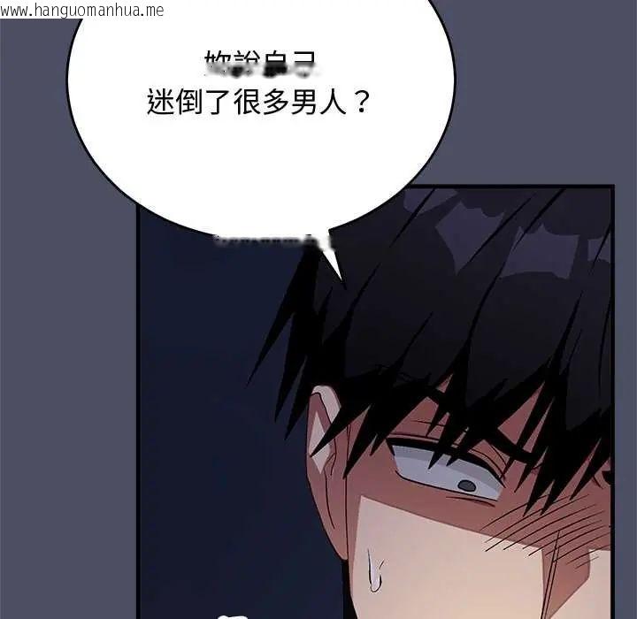 韩国漫画魔法少女退役后韩漫_魔法少女退役后-第29话在线免费阅读-韩国漫画-第5张图片