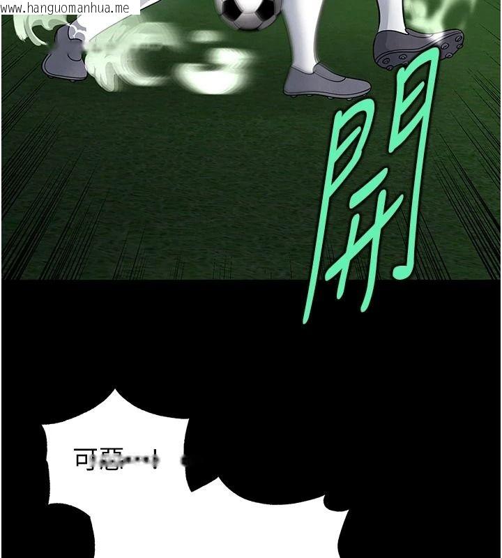 韩国漫画足球型男脱单指南韩漫_足球型男脱单指南-第79话-需要我给你安慰吗?在线免费阅读-韩国漫画-第77张图片