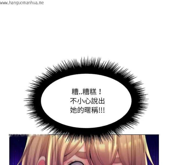 韩国漫画脱序教师韩漫_脱序教师-第27话在线免费阅读-韩国漫画-第93张图片