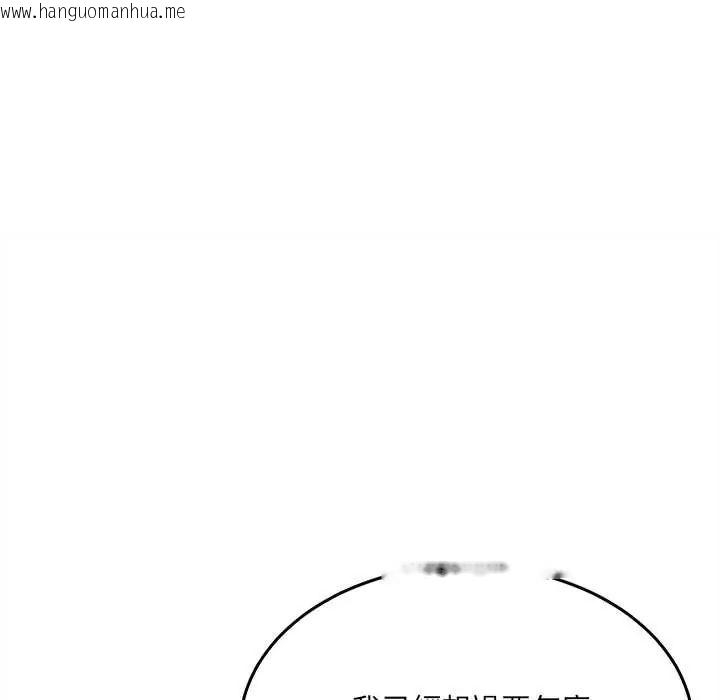 韩国漫画财富爱情二选一韩漫_财富爱情二选一-第19话在线免费阅读-韩国漫画-第98张图片