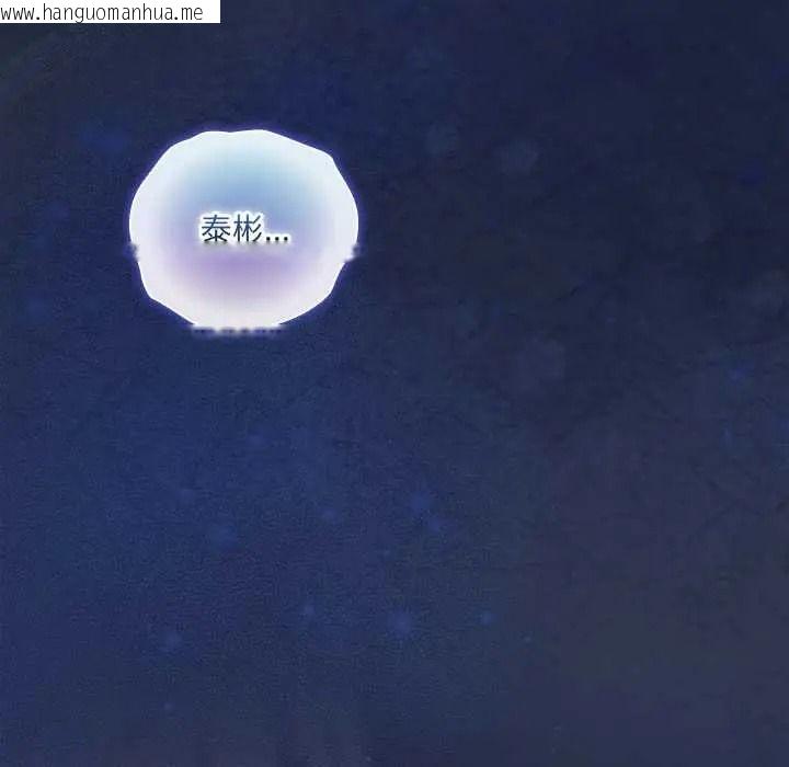 韩国漫画与众不同的兄妹/我家的掌上明珠韩漫_与众不同的兄妹/我家的掌上明珠-第61话在线免费阅读-韩国漫画-第172张图片