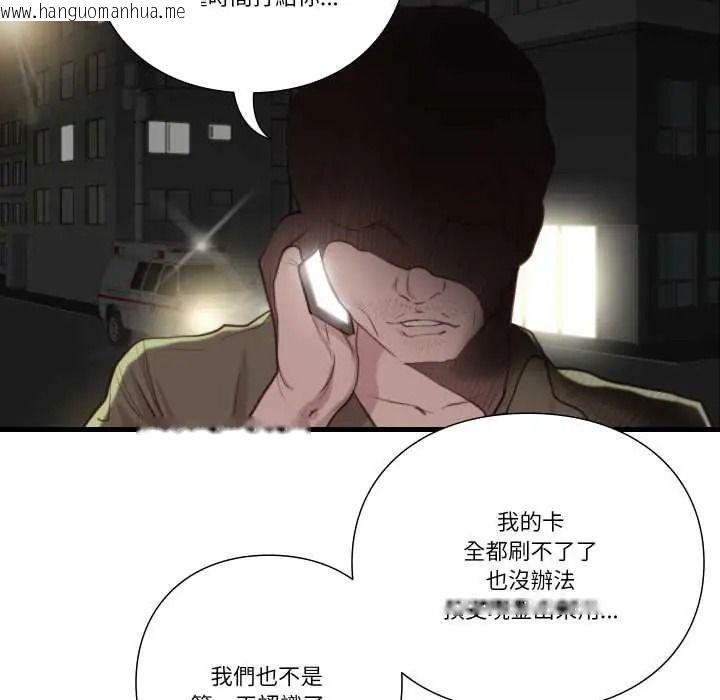 韩国漫画如果还有明天？韩漫_如果还有明天？-第22话在线免费阅读-韩国漫画-第13张图片