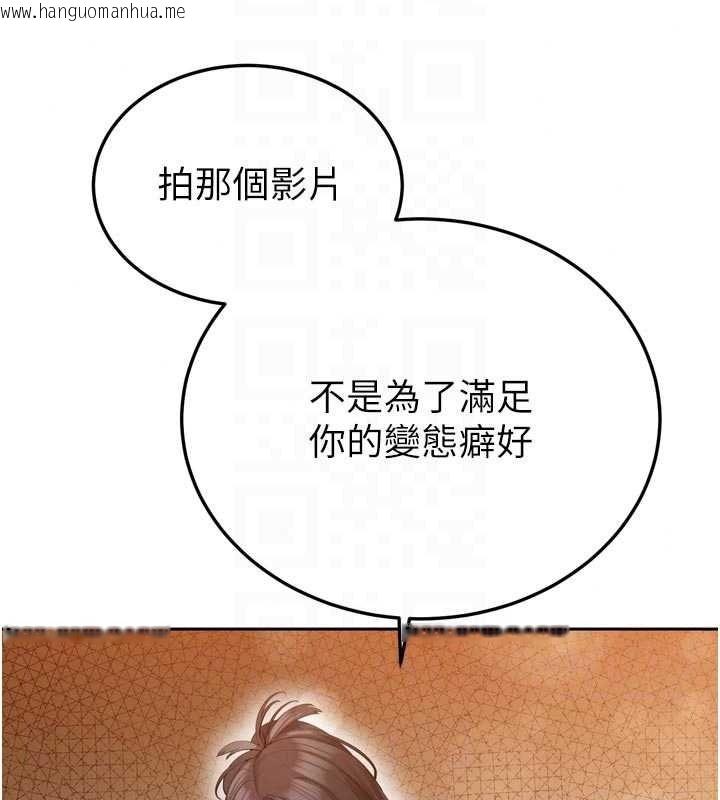 韩国漫画暴君会长的娇媳们韩漫_暴君会长的娇媳们-第53话-老婆被别人上的影片在线免费阅读-韩国漫画-第66张图片