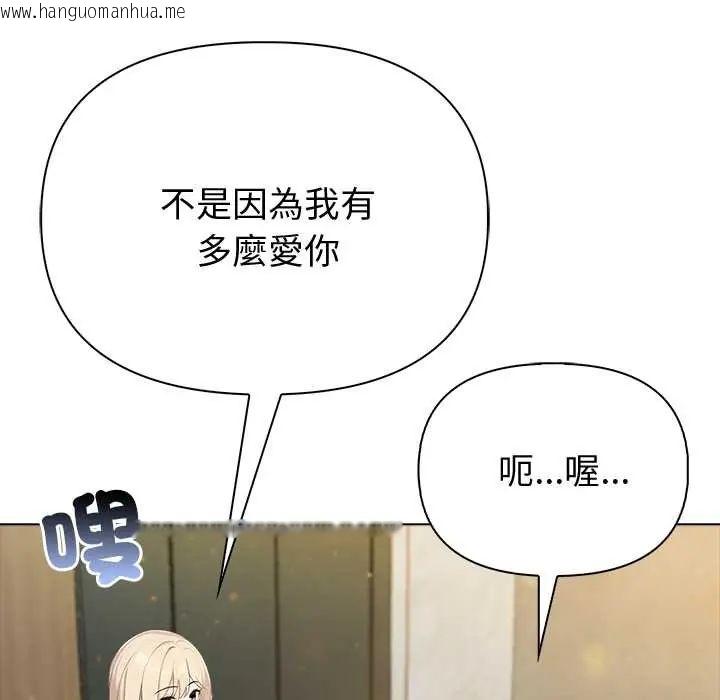 韩国漫画夫妇游戏/夫妇挑战赛韩漫_夫妇游戏/夫妇挑战赛-第89话在线免费阅读-韩国漫画-第36张图片