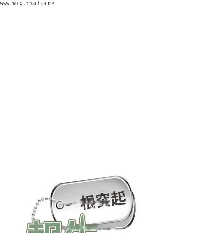 韩国漫画报告女班长:一根突起韩漫_报告女班长:一根突起-第65话-砲队的秘密在线免费阅读-韩国漫画-第9张图片